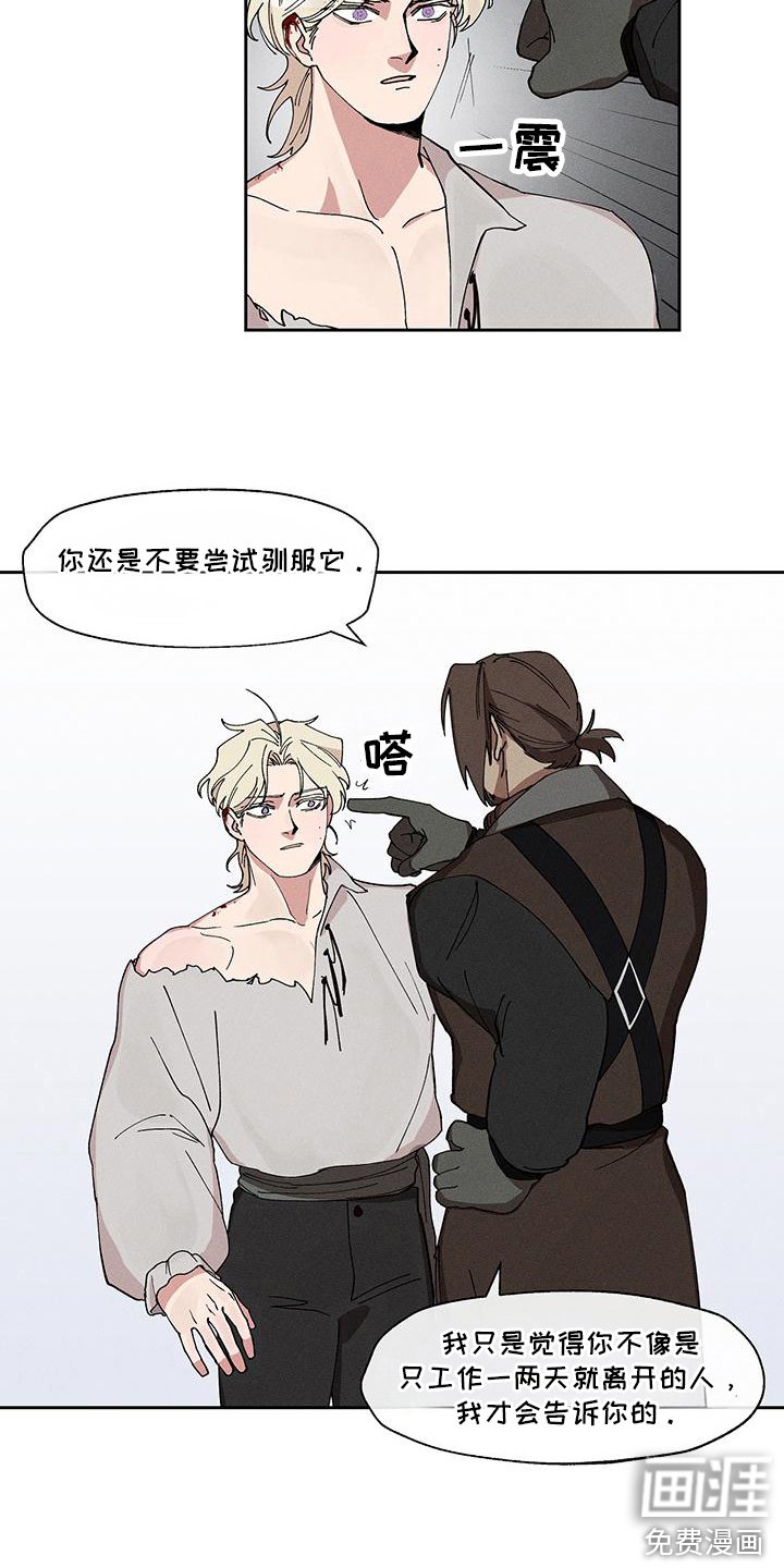 第11章：撑过来了