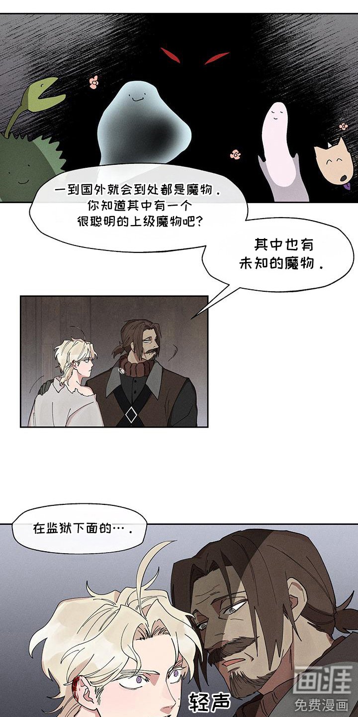 第11章：撑过来了