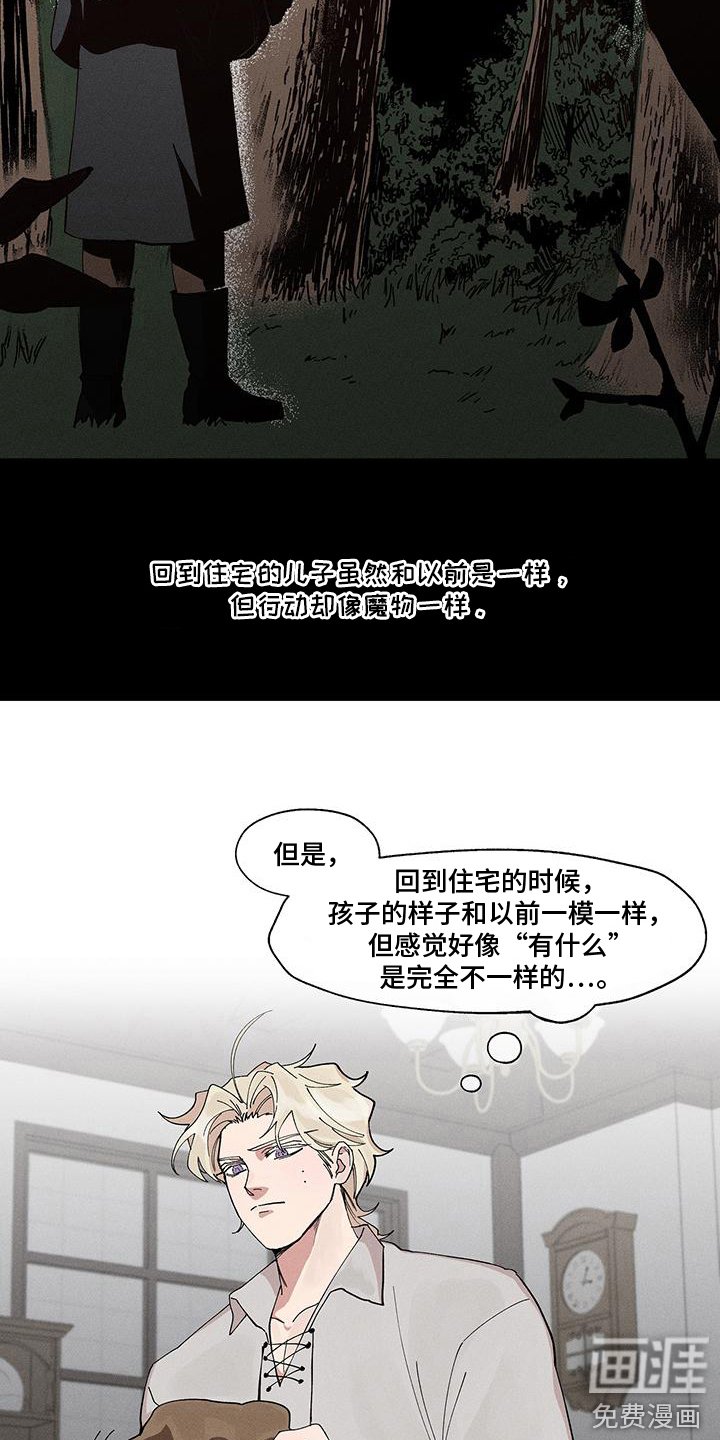 第11章：撑过来了