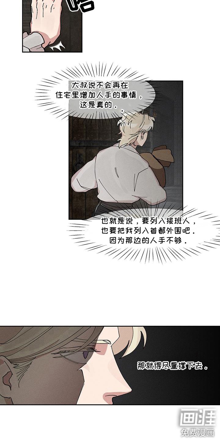 第11章：撑过来了
