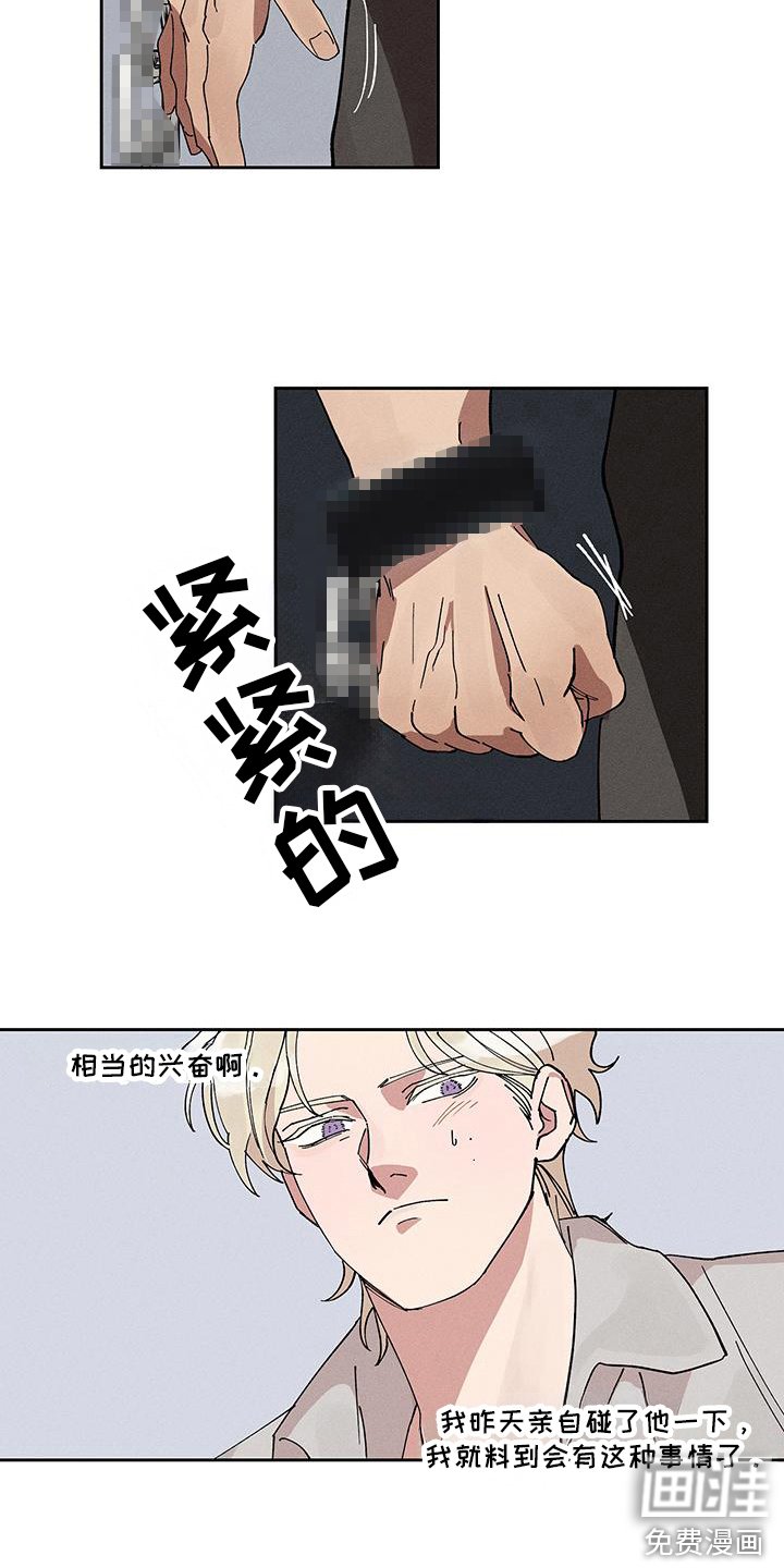 第11章：撑过来了