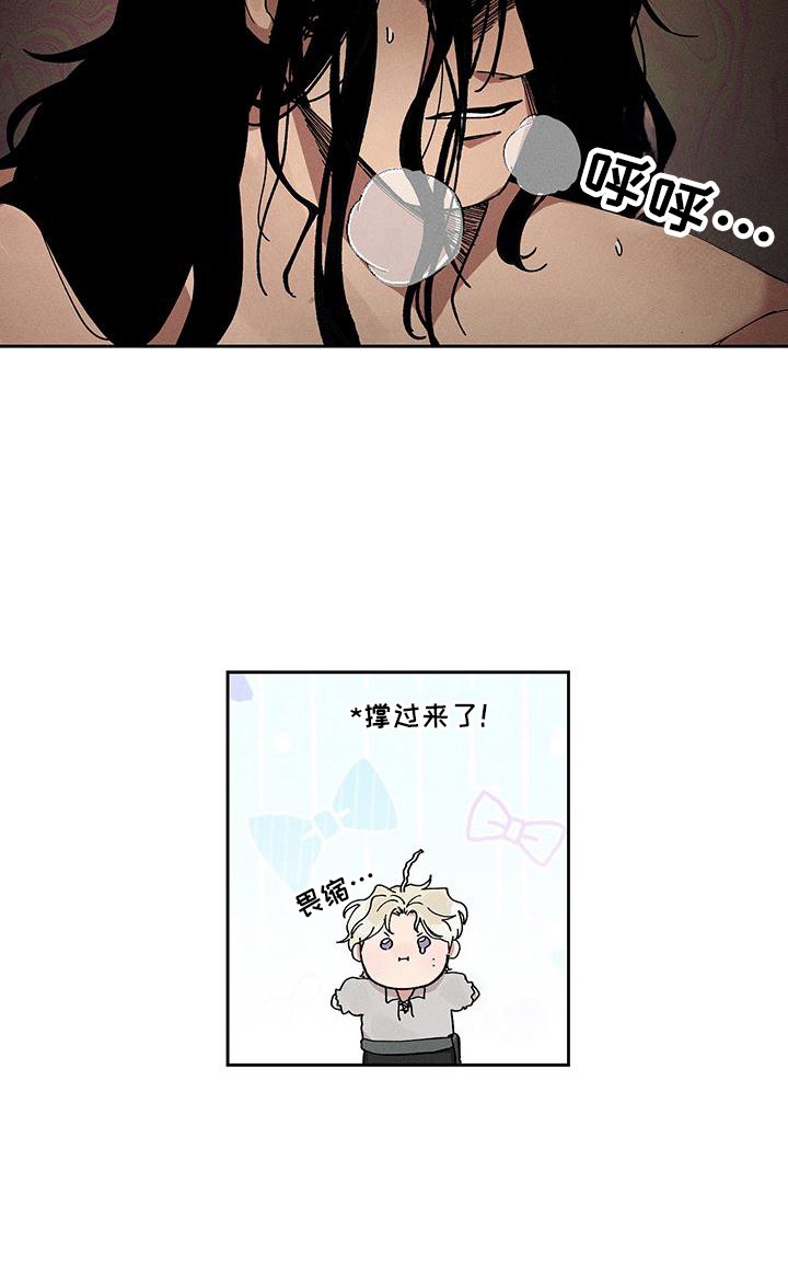 第11章：撑过来了