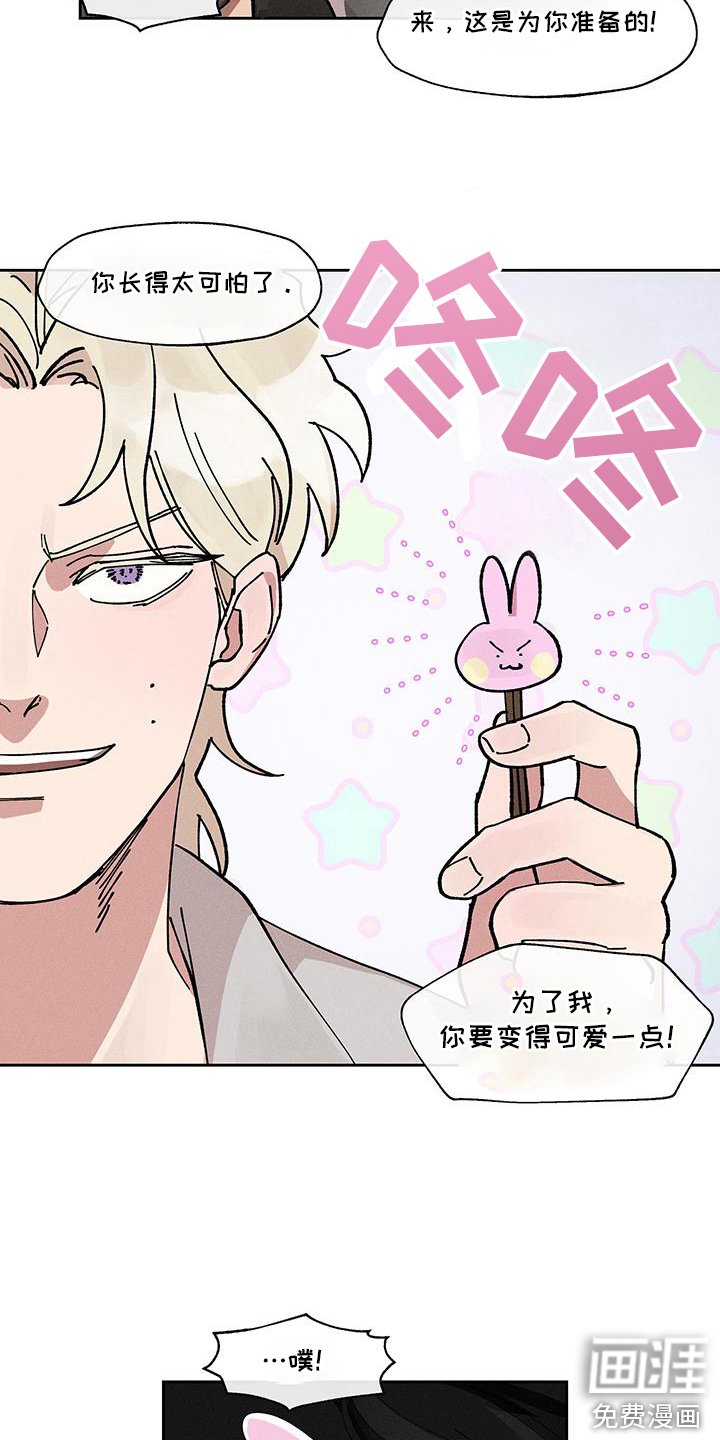 第12章：可爱一点