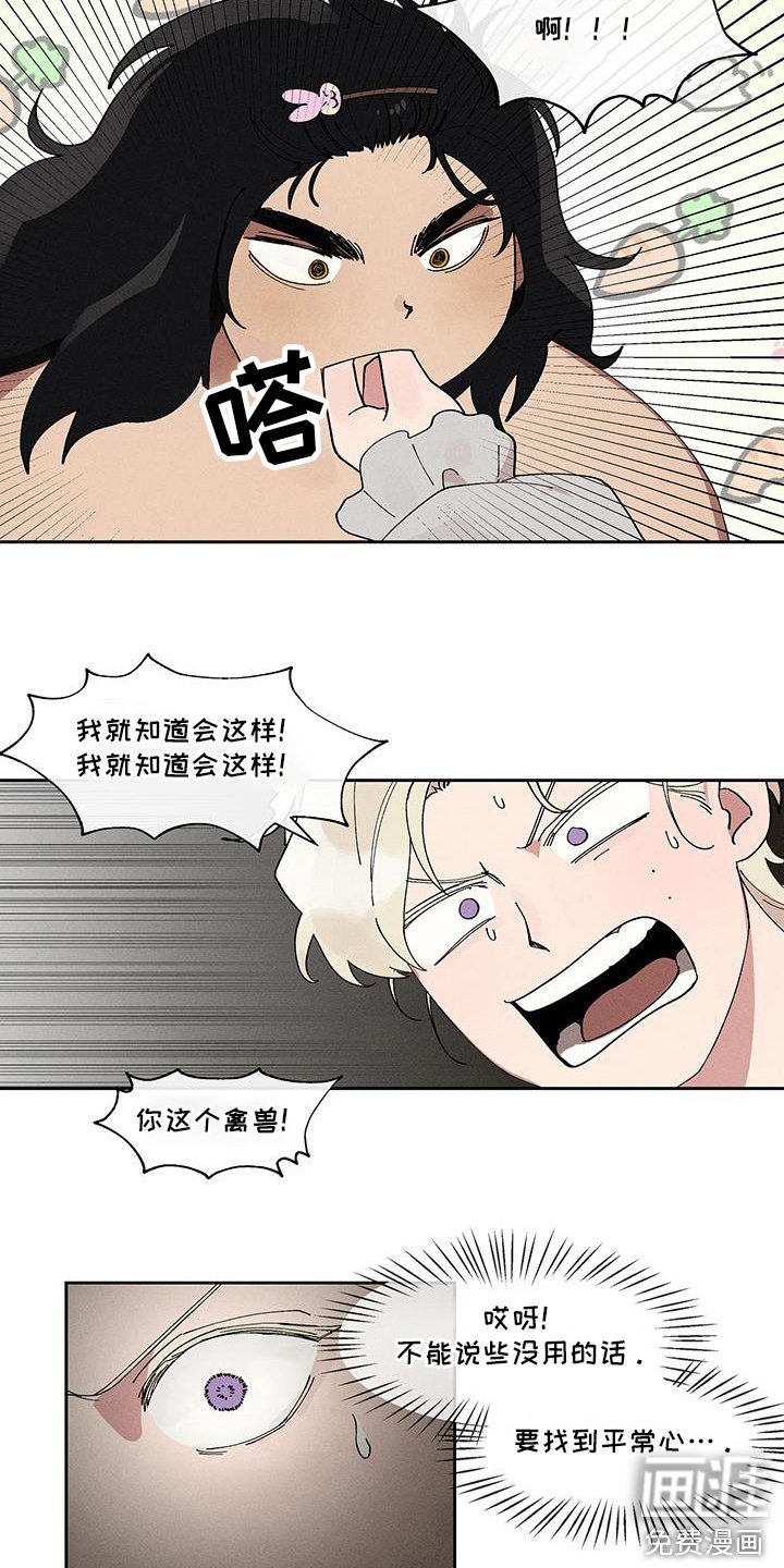 第12章：可爱一点