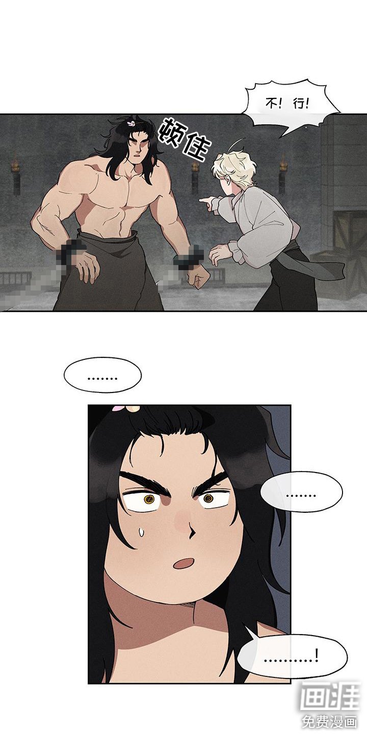 第13章： 大公