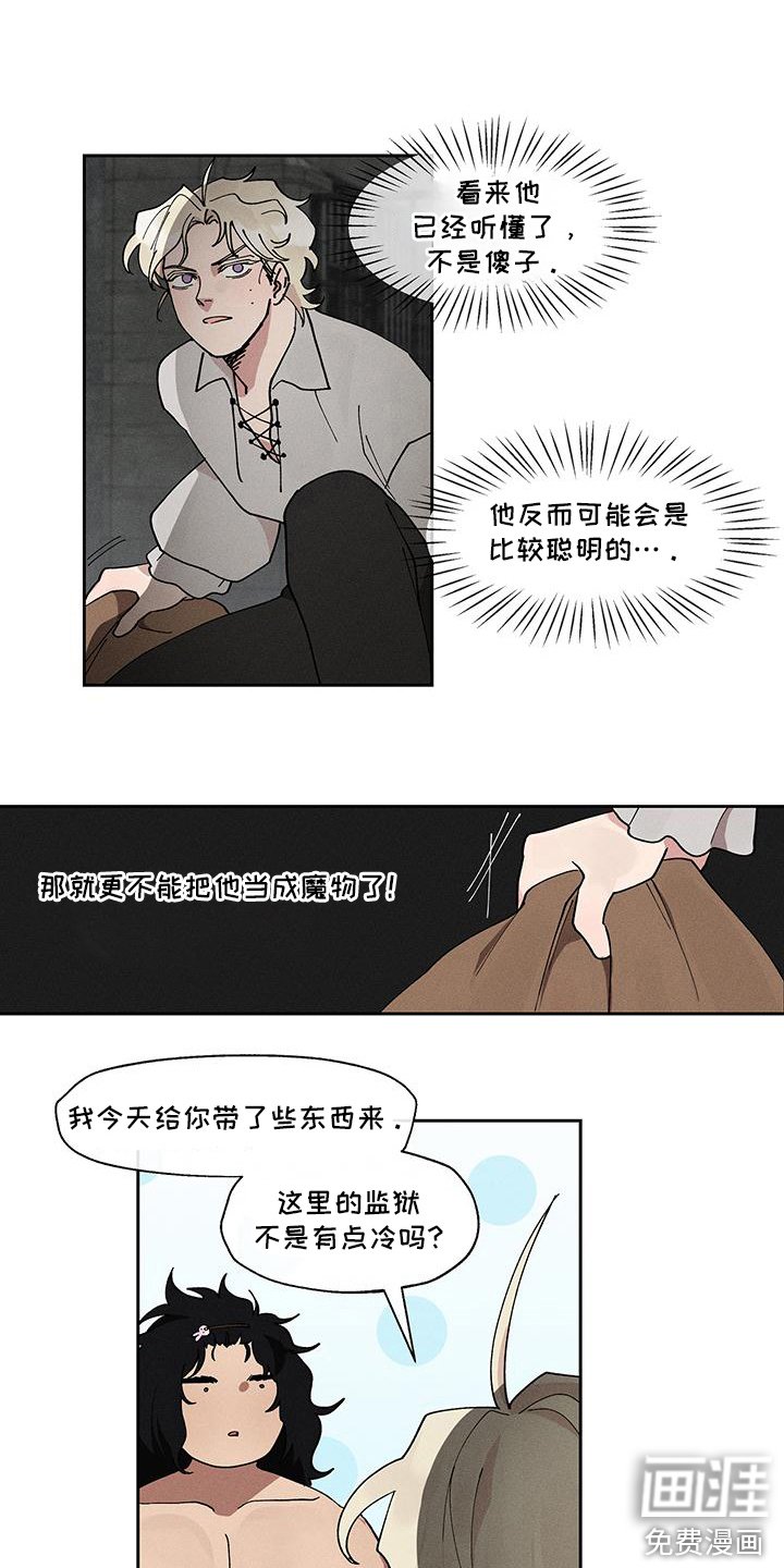 第13章： 大公