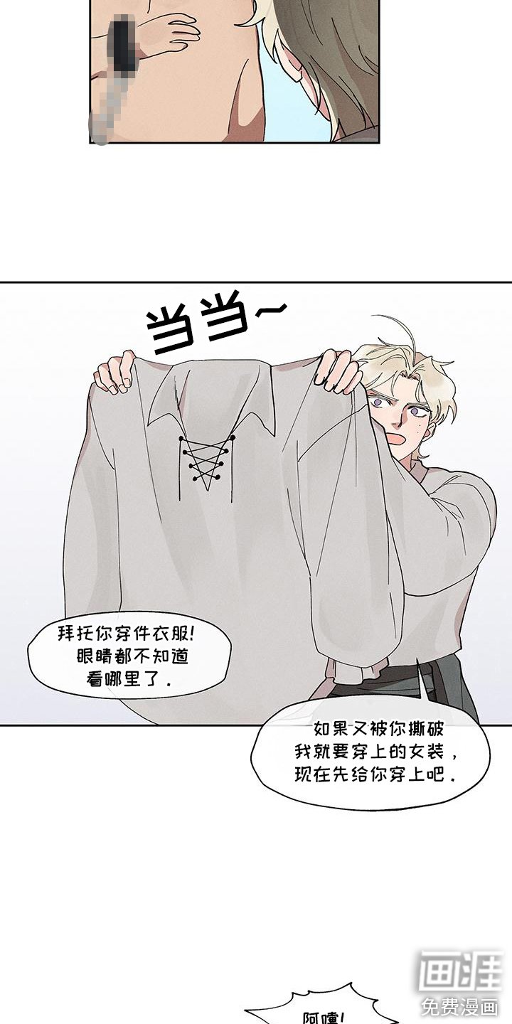 第13章： 大公