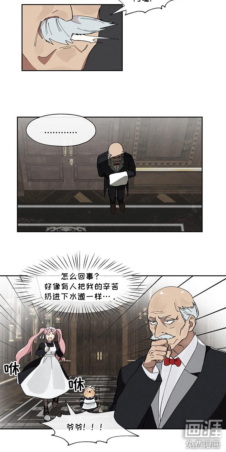 第13章： 大公