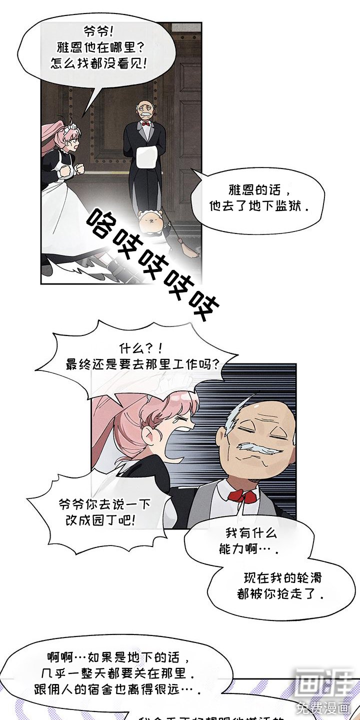 第13章： 大公