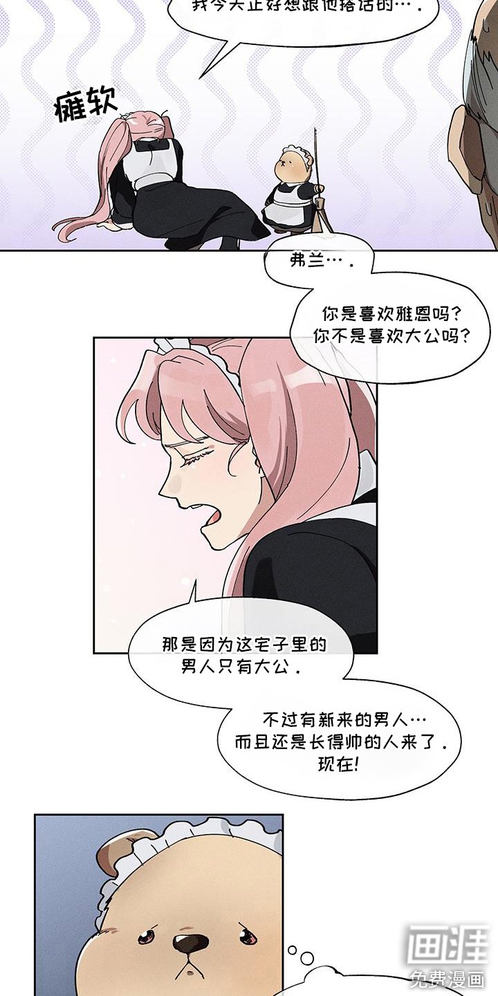 第13章： 大公