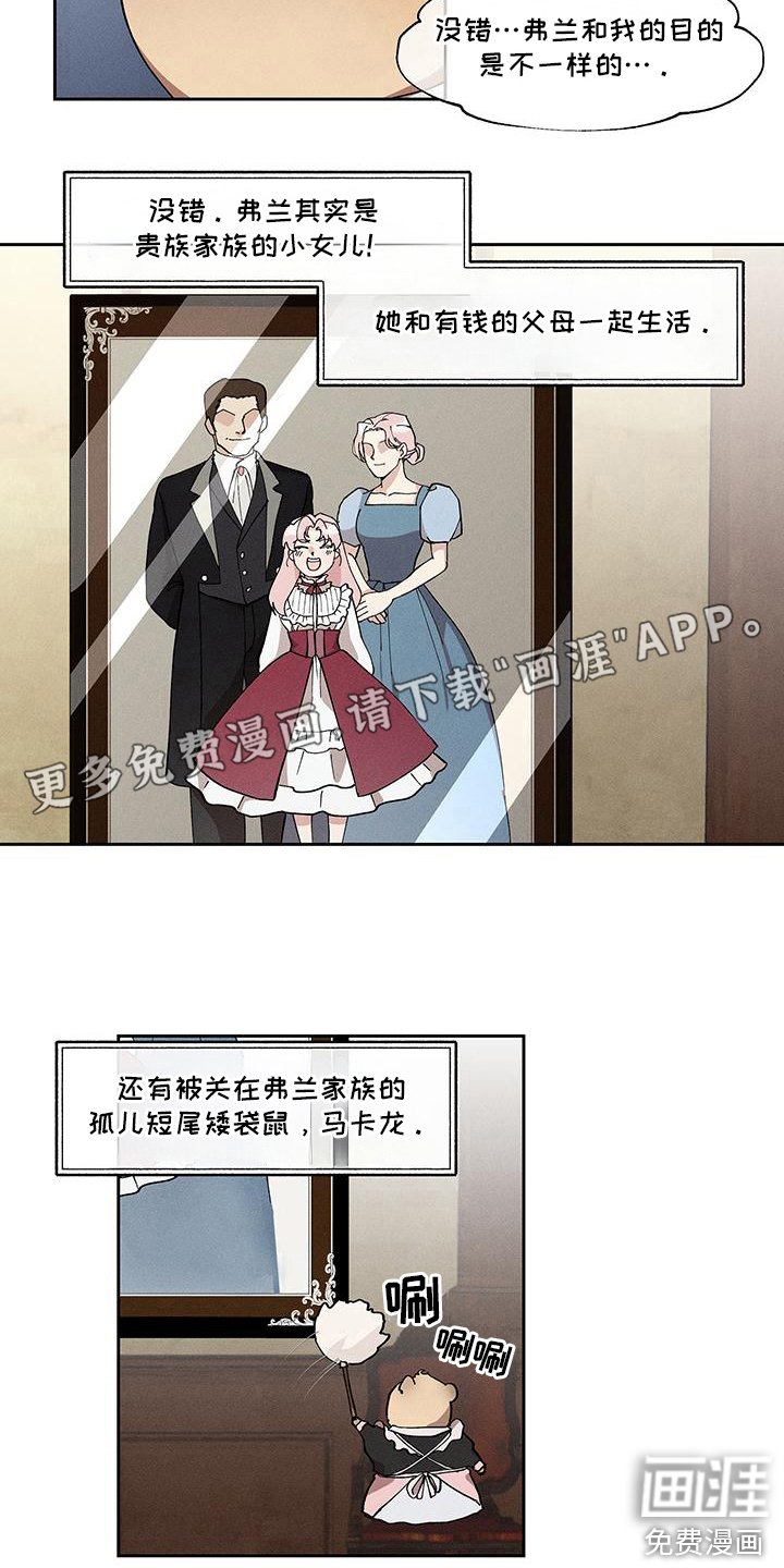 第13章： 大公