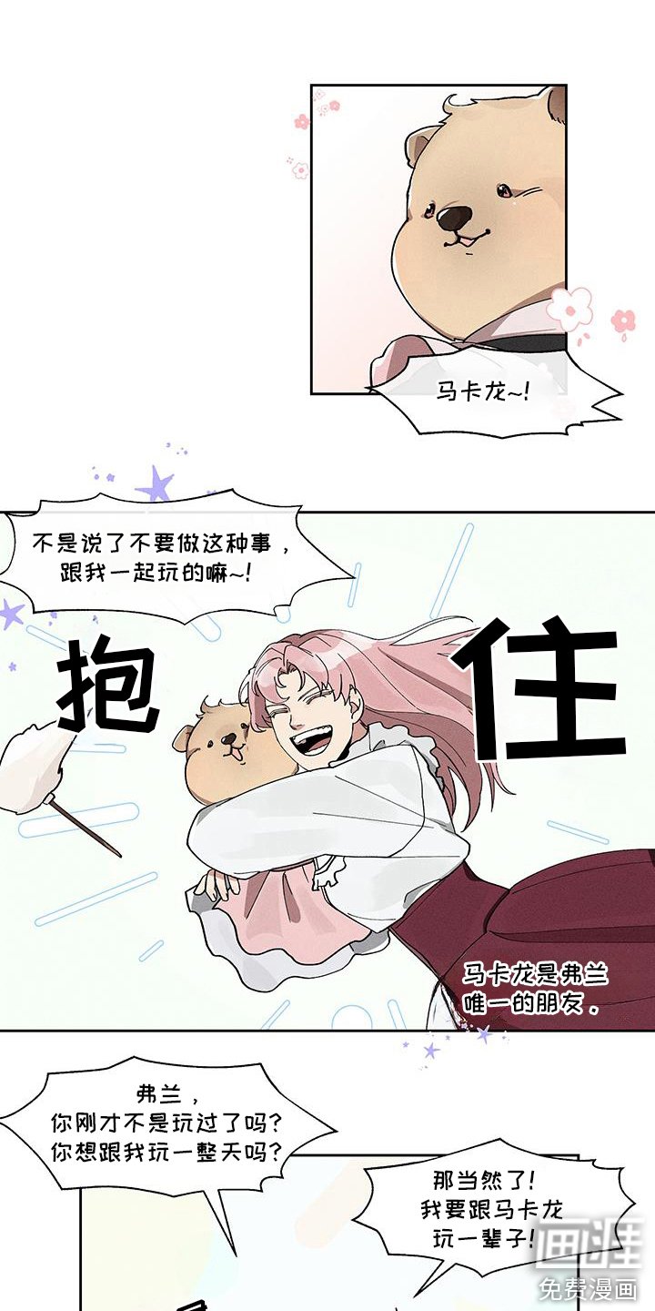 第13章： 大公