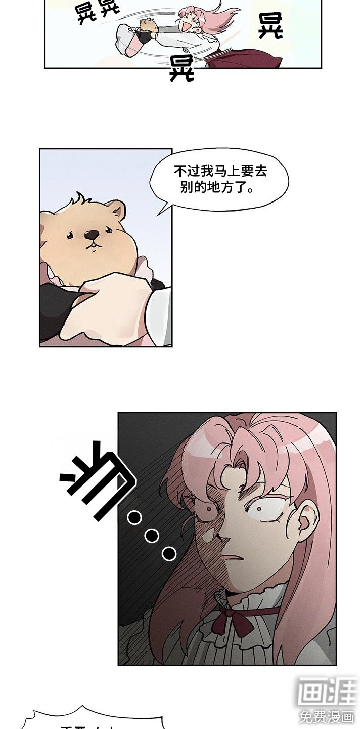 第13章： 大公