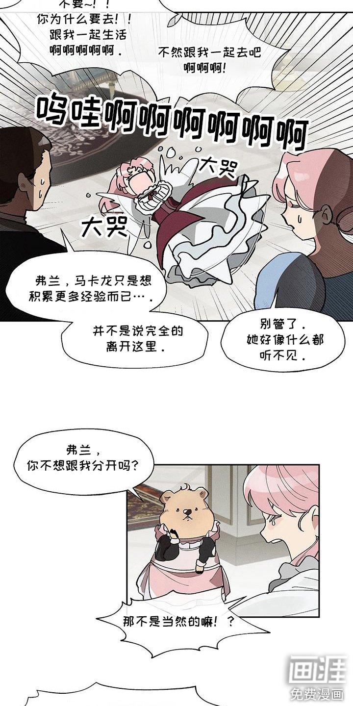 第13章： 大公