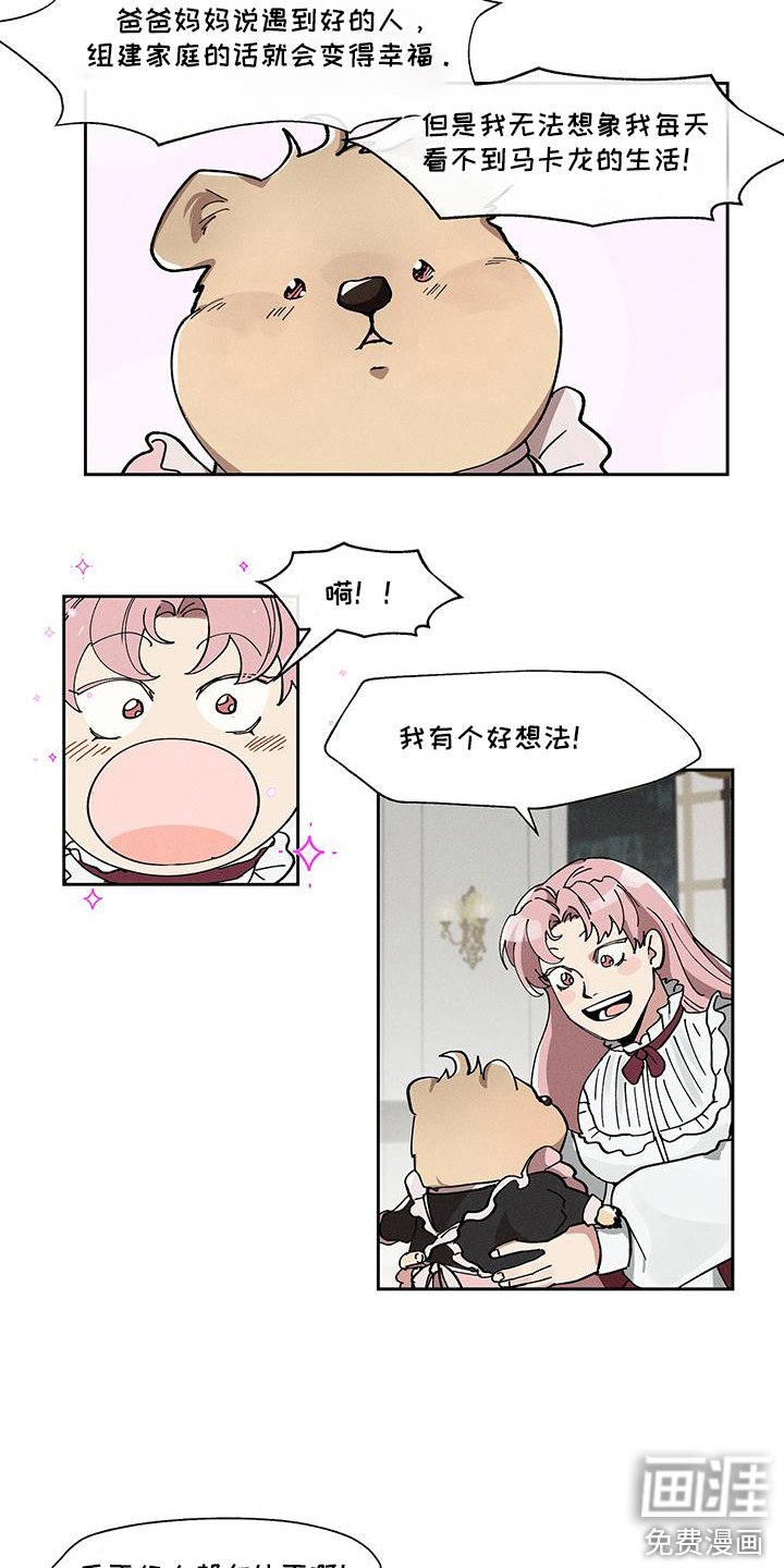 第13章： 大公