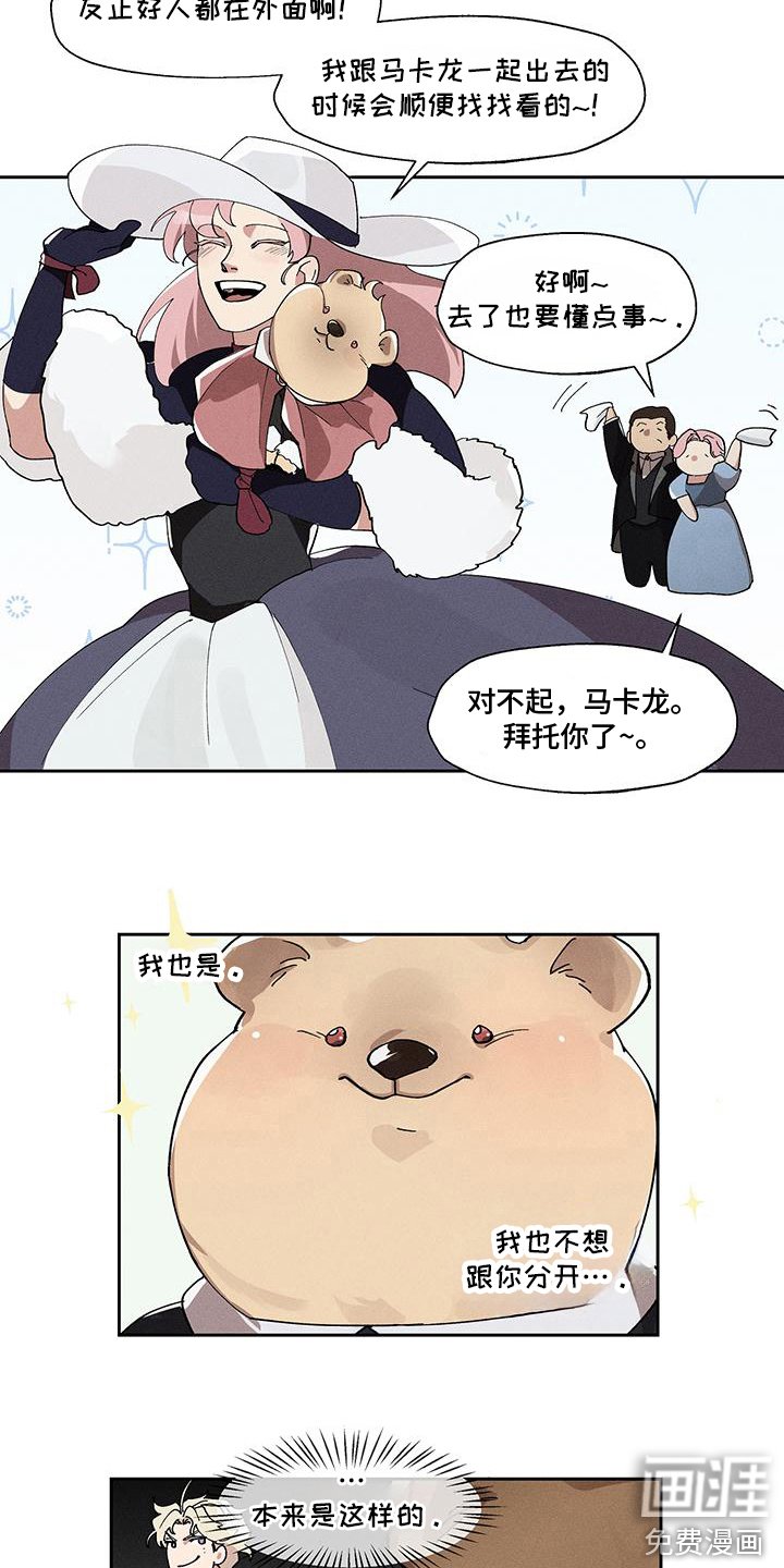 第13章： 大公