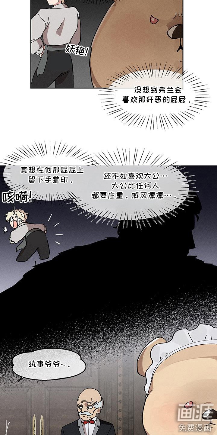 第13章： 大公