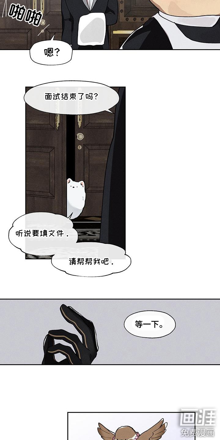 第13章： 大公