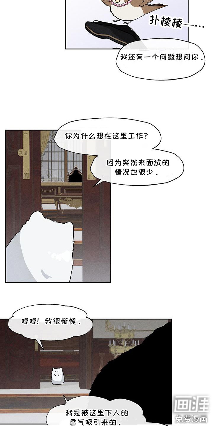 第13章： 大公