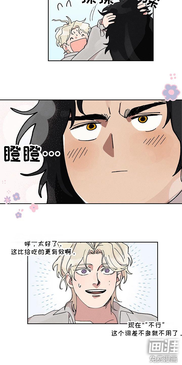 第14章：精彩的总在下一集