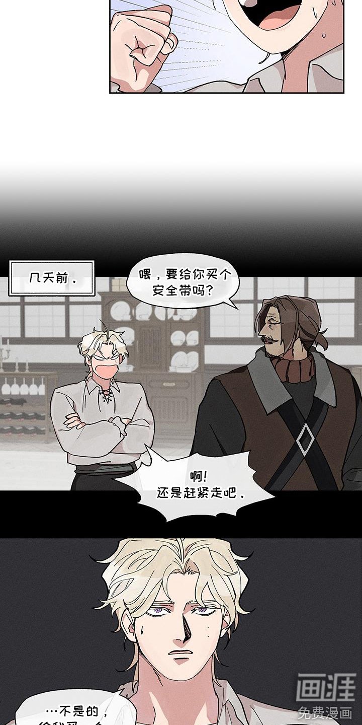第14章：精彩的总在下一集