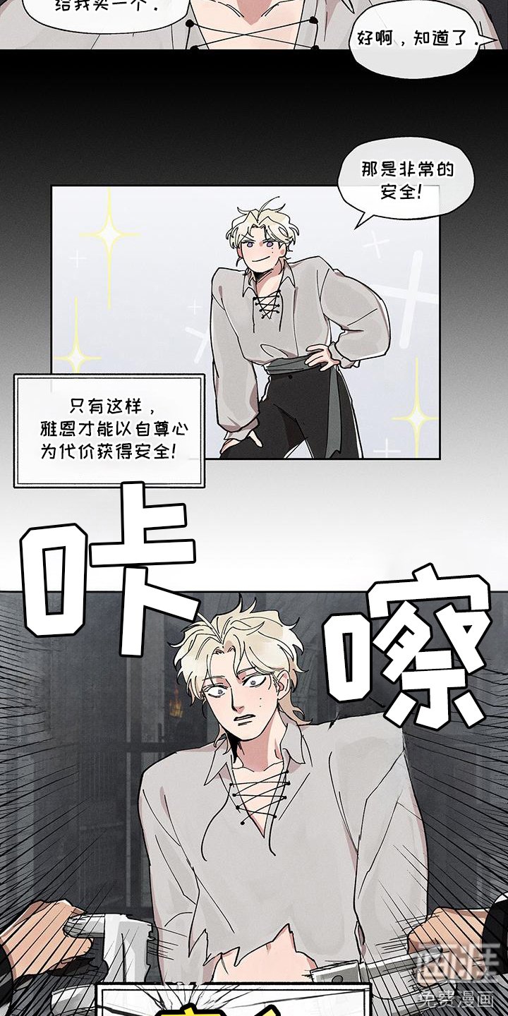 第14章：精彩的总在下一集