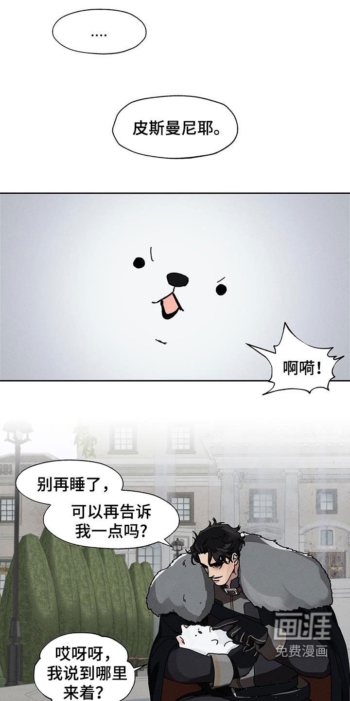 第15章：禽兽