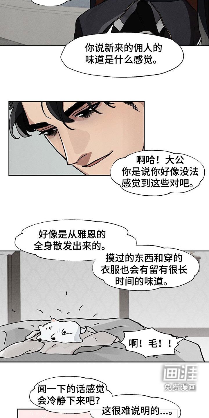 第15章：禽兽