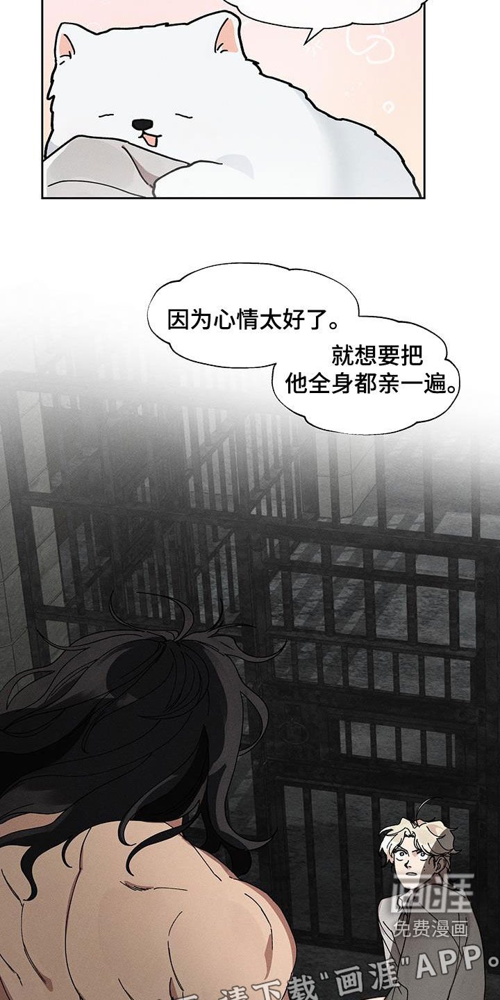 第15章：禽兽