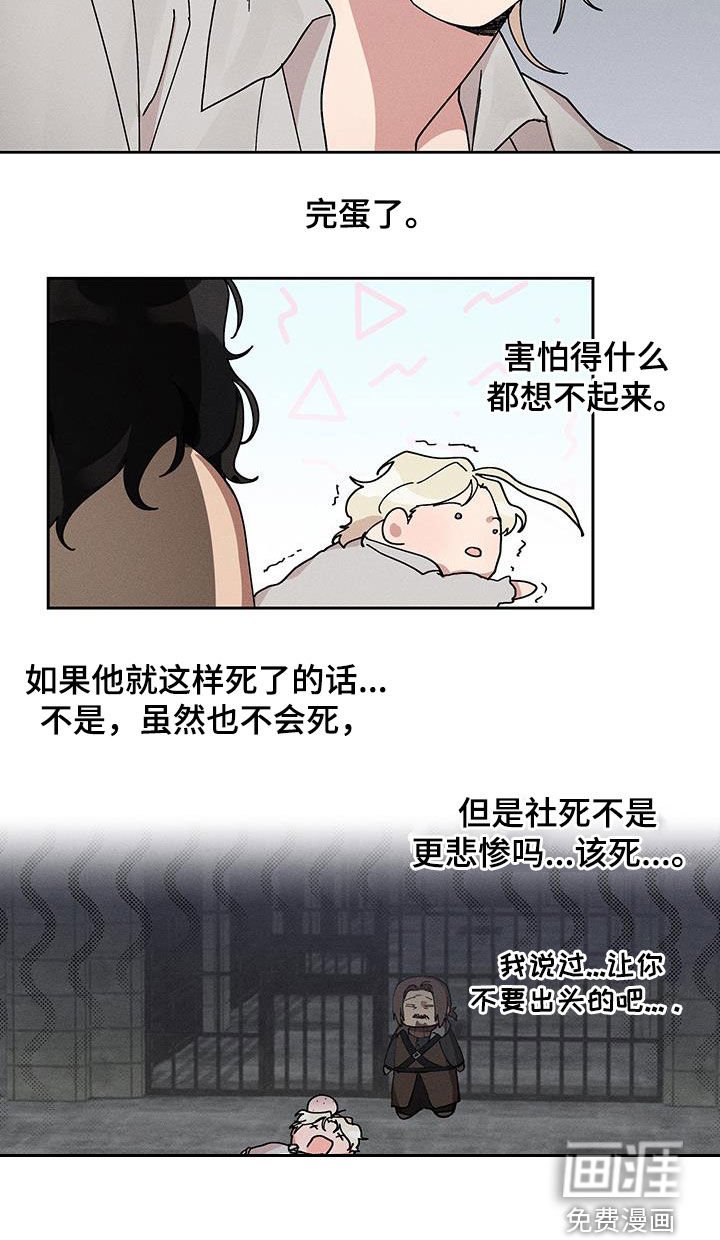 第15章：禽兽