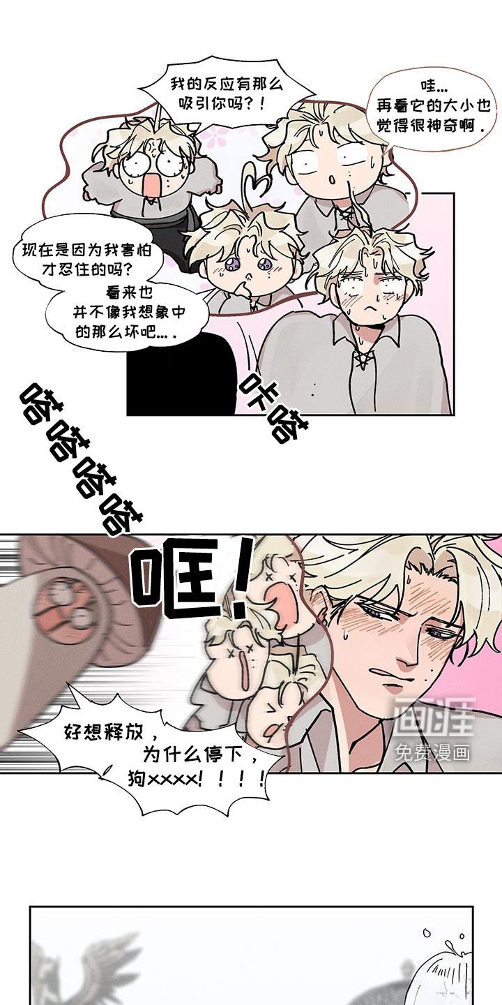 第15章：禽兽