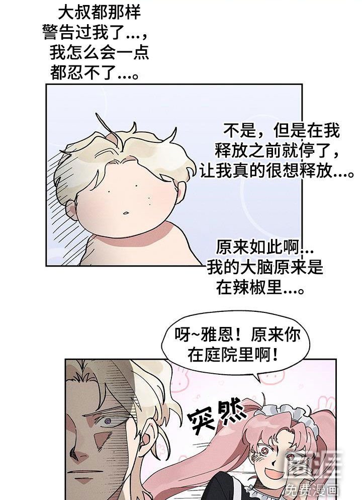 第15章：禽兽