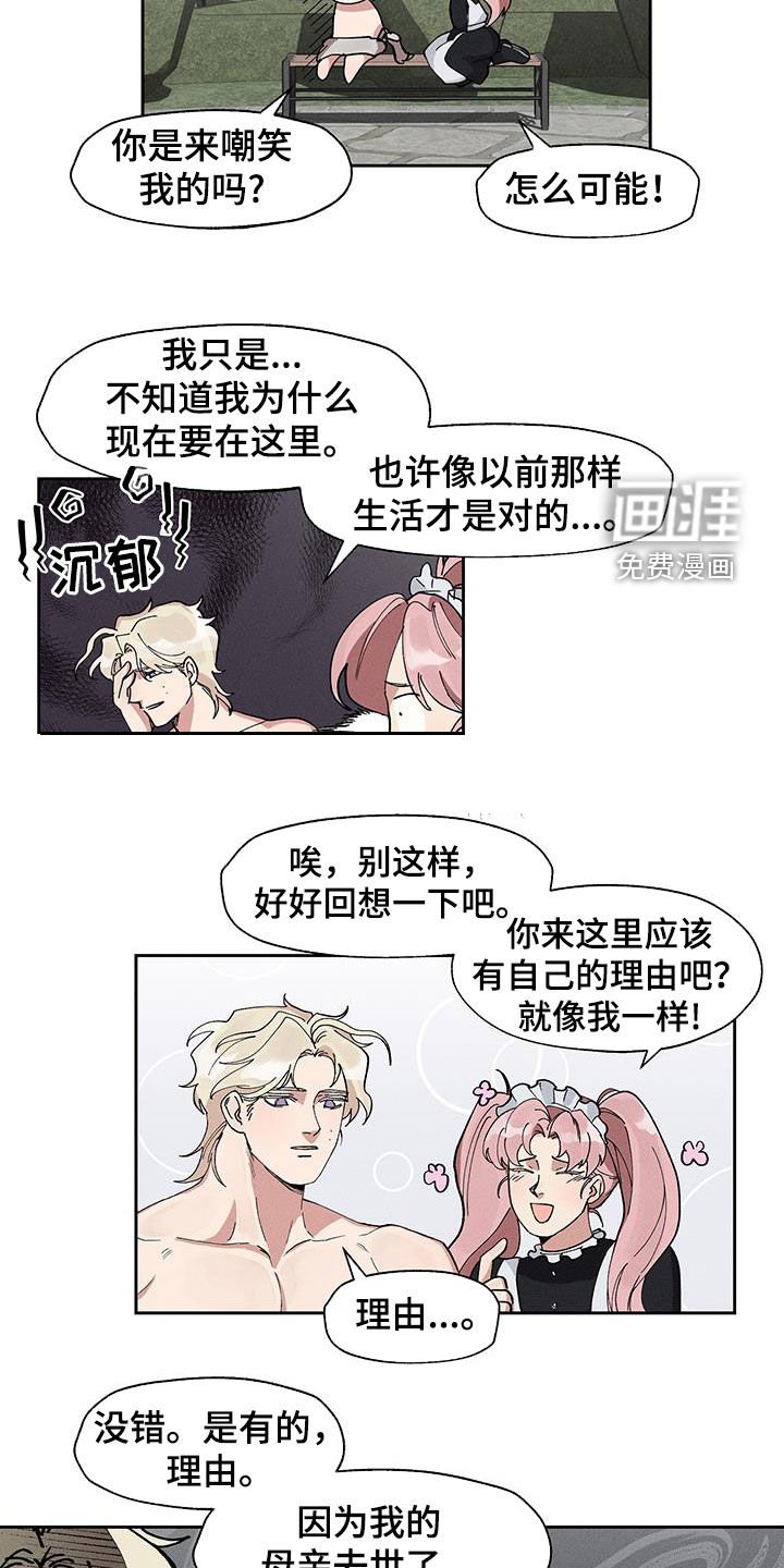 第15章：禽兽