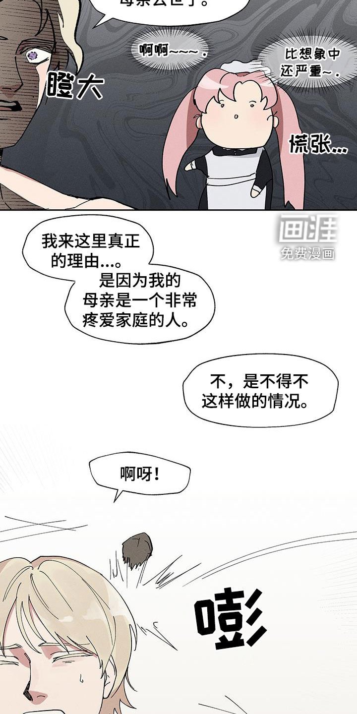 第15章：禽兽