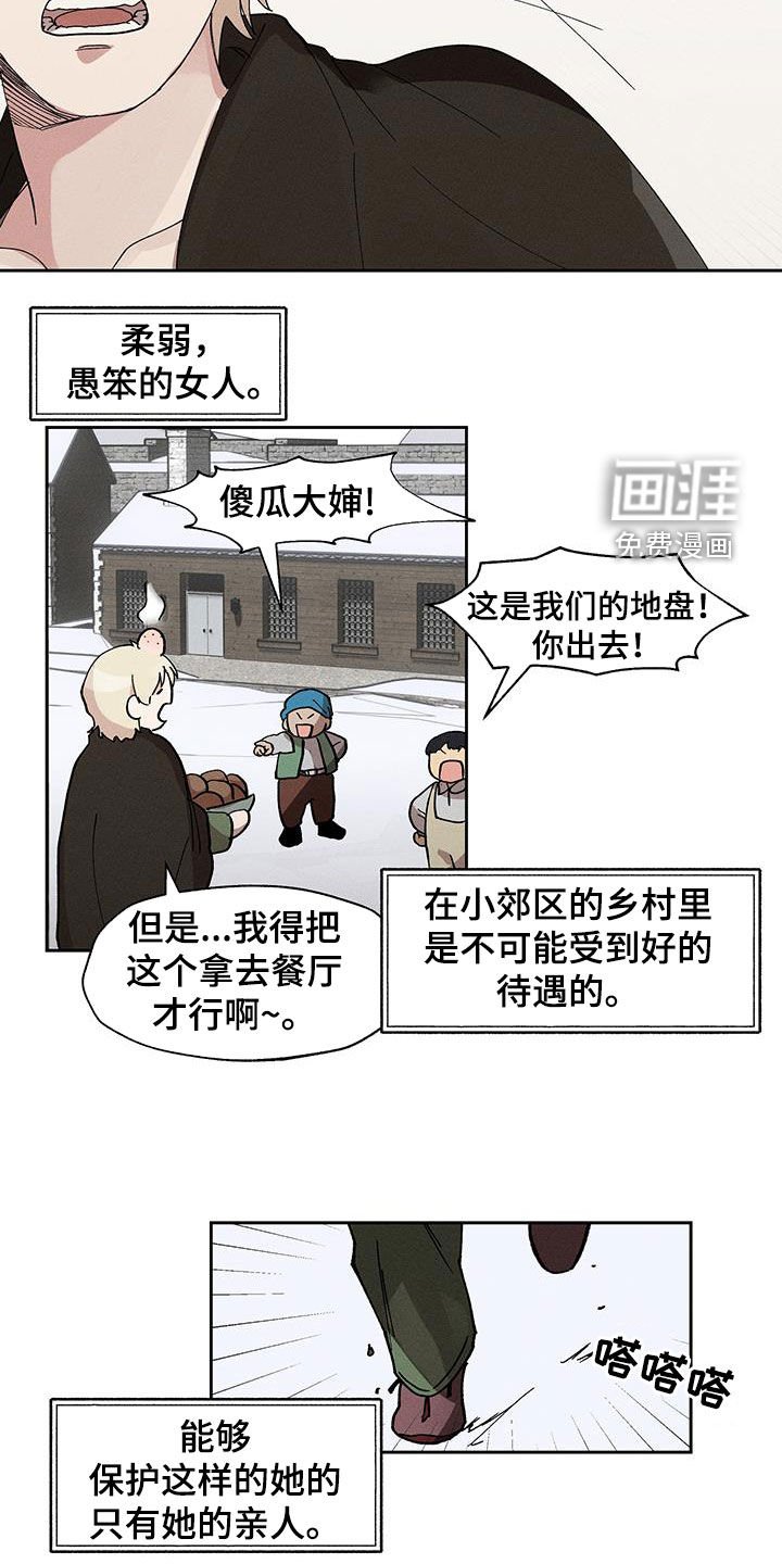 第15章：禽兽