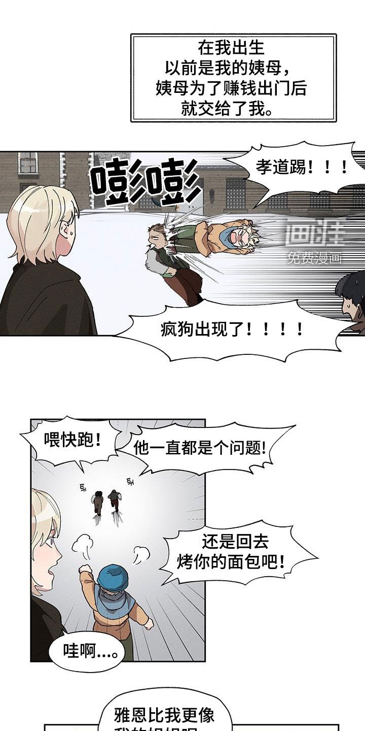 第15章：禽兽
