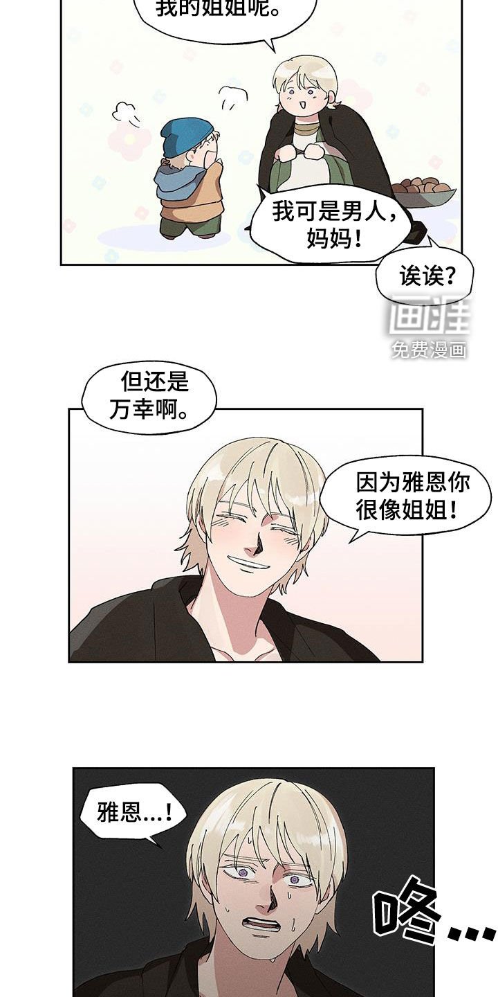第15章：禽兽