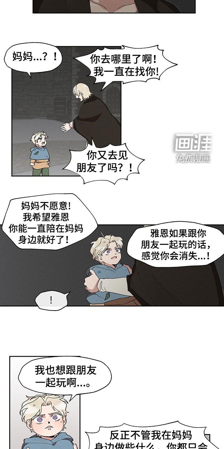 第15章：禽兽