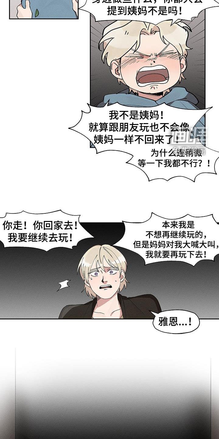 第15章：禽兽