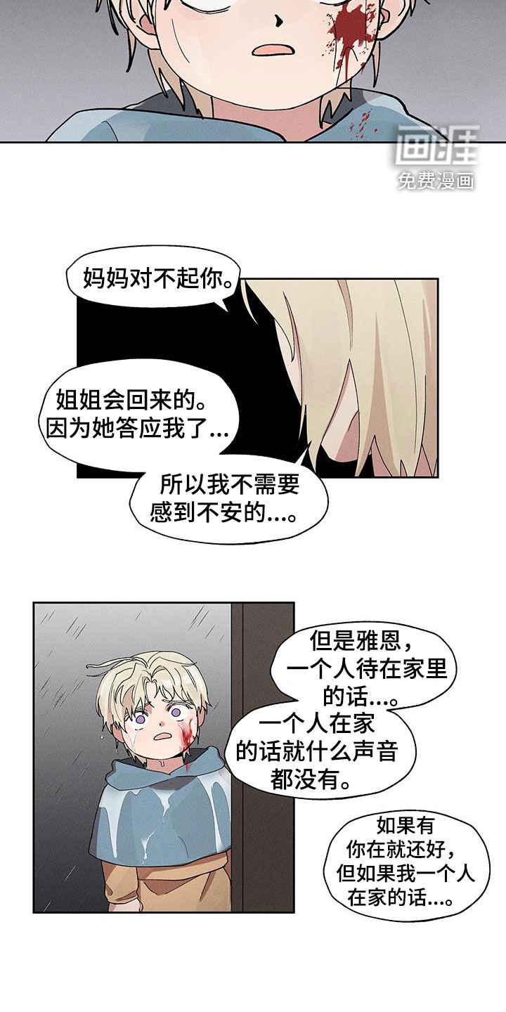 第16章：太安静了
