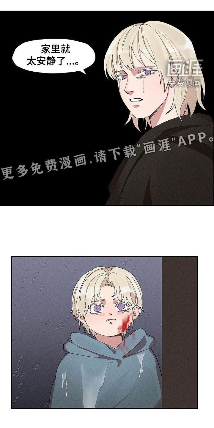 第16章：太安静了