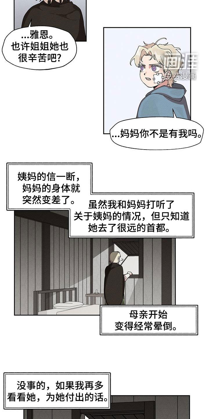 第16章：太安静了