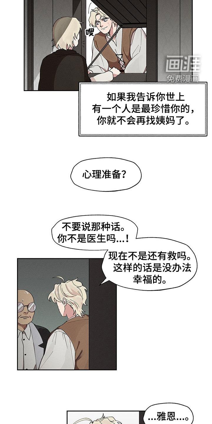 第16章：太安静了