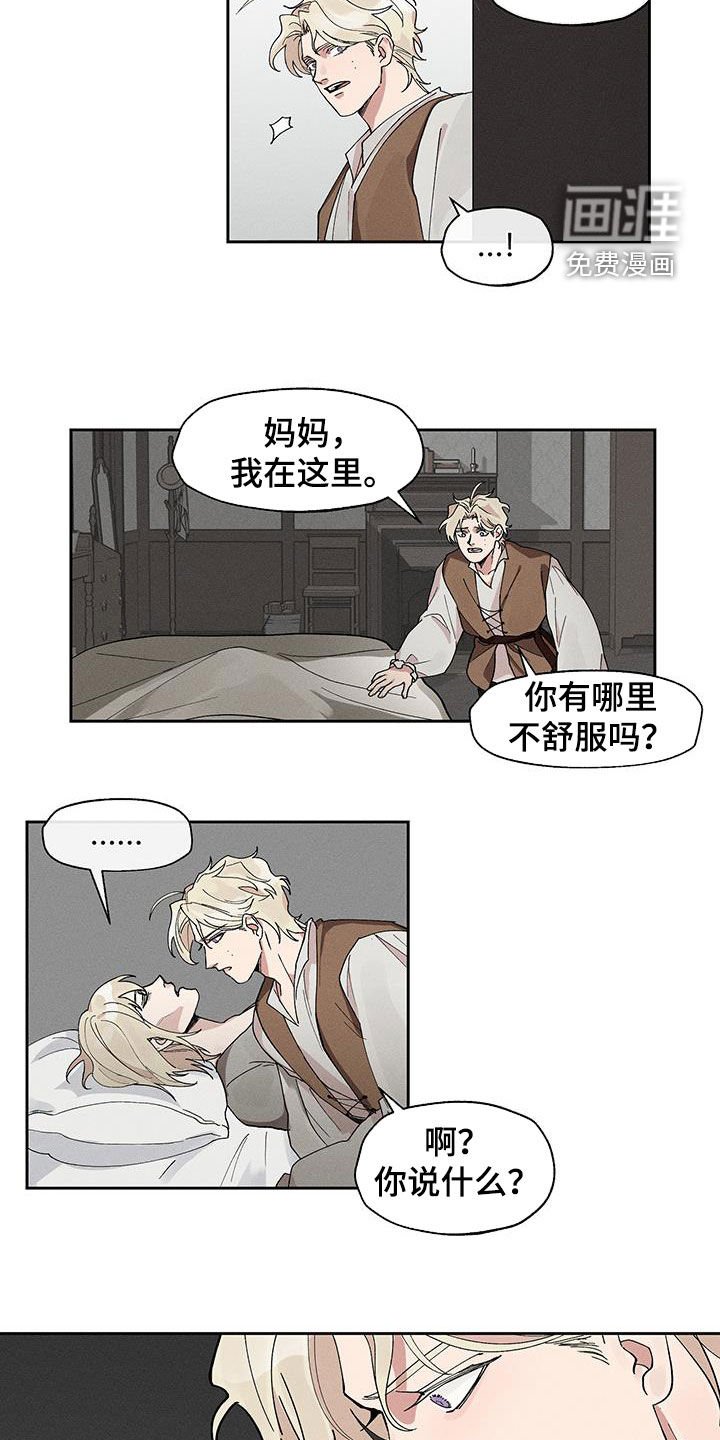 第16章：太安静了