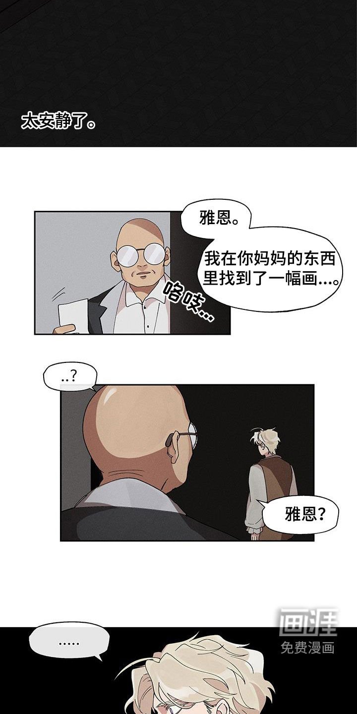 第16章：太安静了