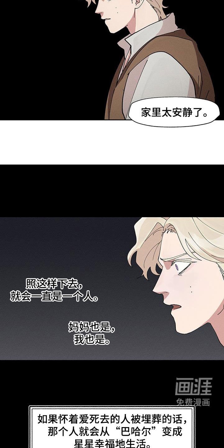 第16章：太安静了