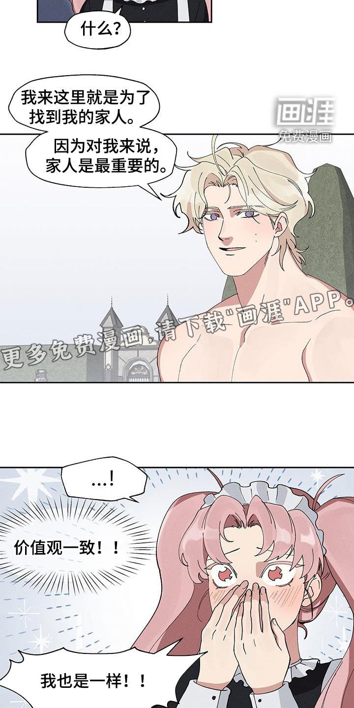 第17章：到处乱跑的男人