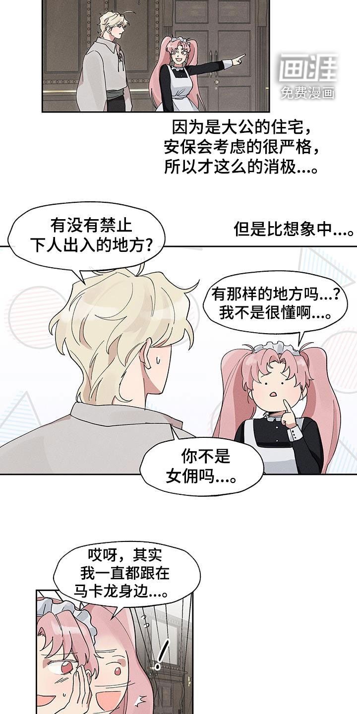 第17章：到处乱跑的男人