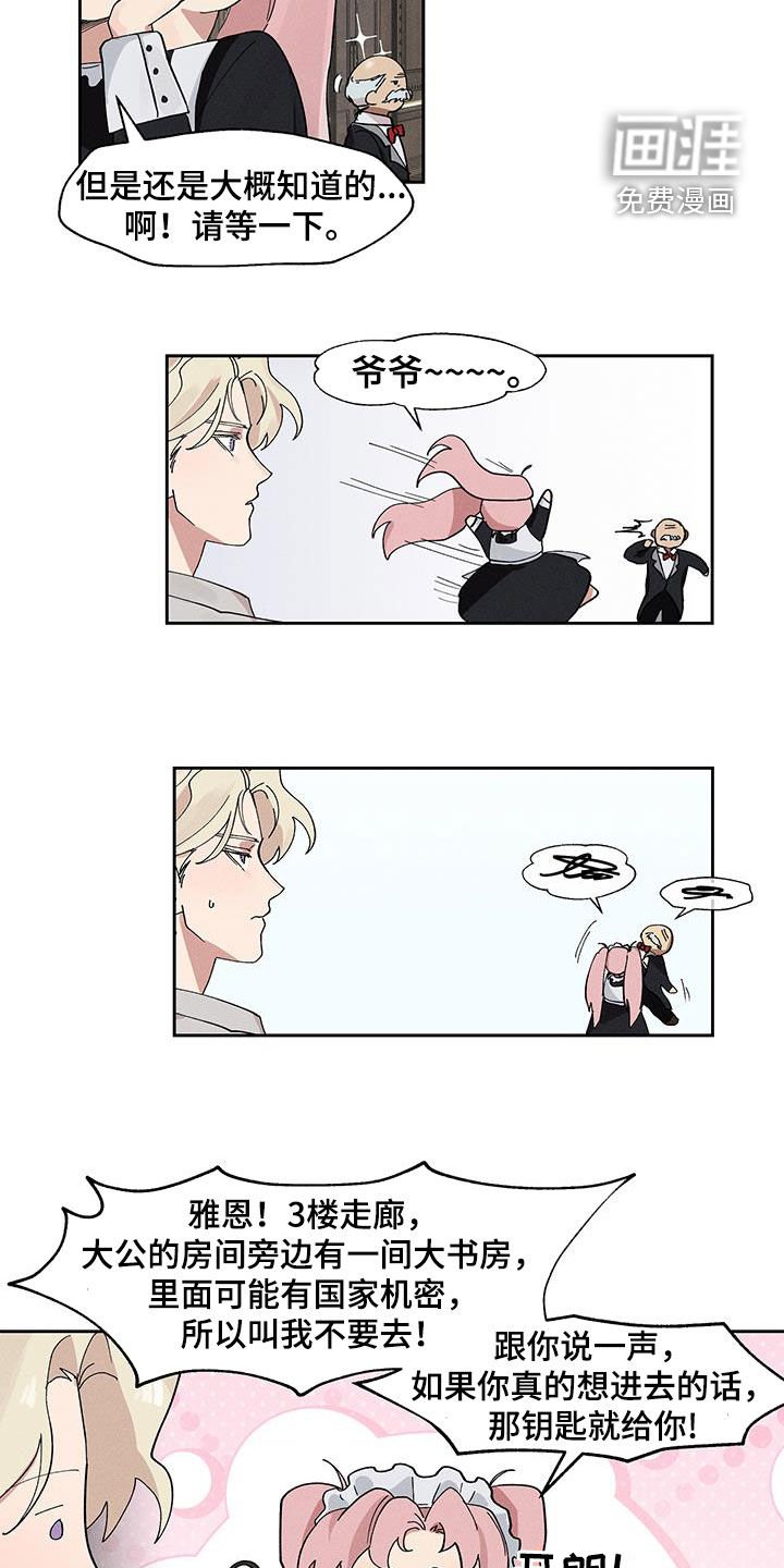 第17章：到处乱跑的男人