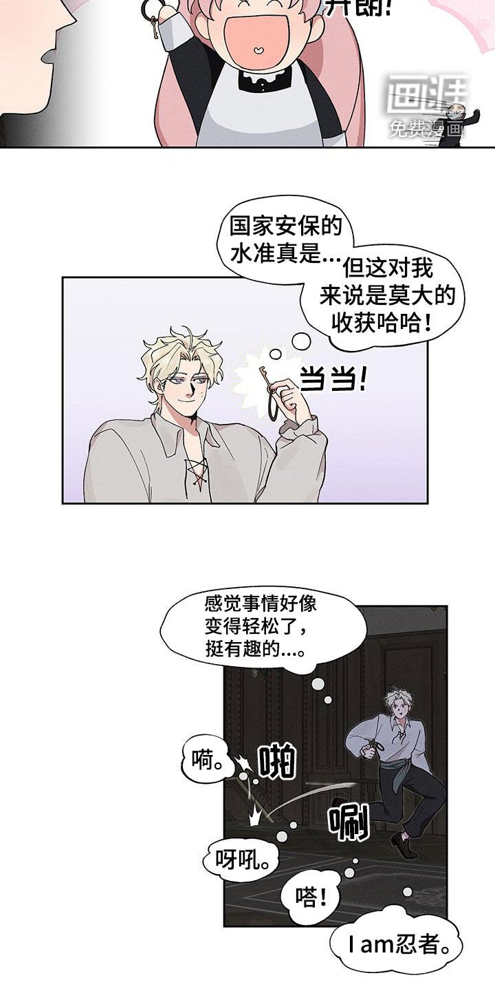 第17章：到处乱跑的男人